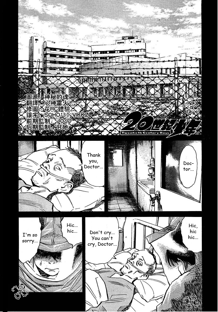 Read 20th Century Boys Manga Online