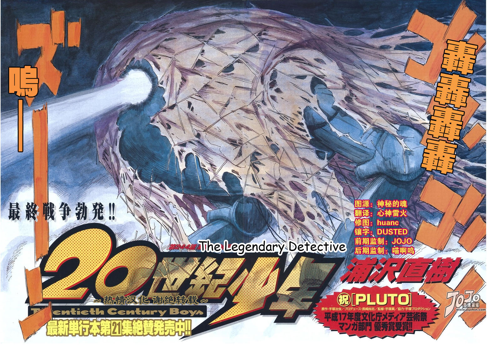 Read 20th Century Boys Manga Online