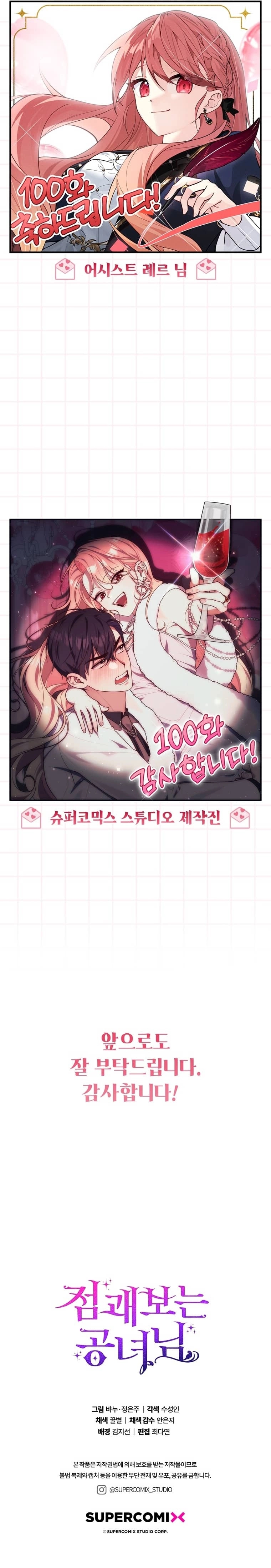 Read A Fortune Telling Princess Manga Online