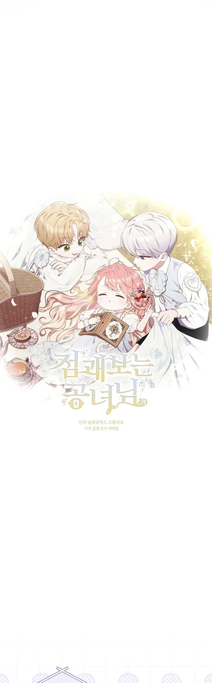 Read A Fortune Telling Princess Manga Online