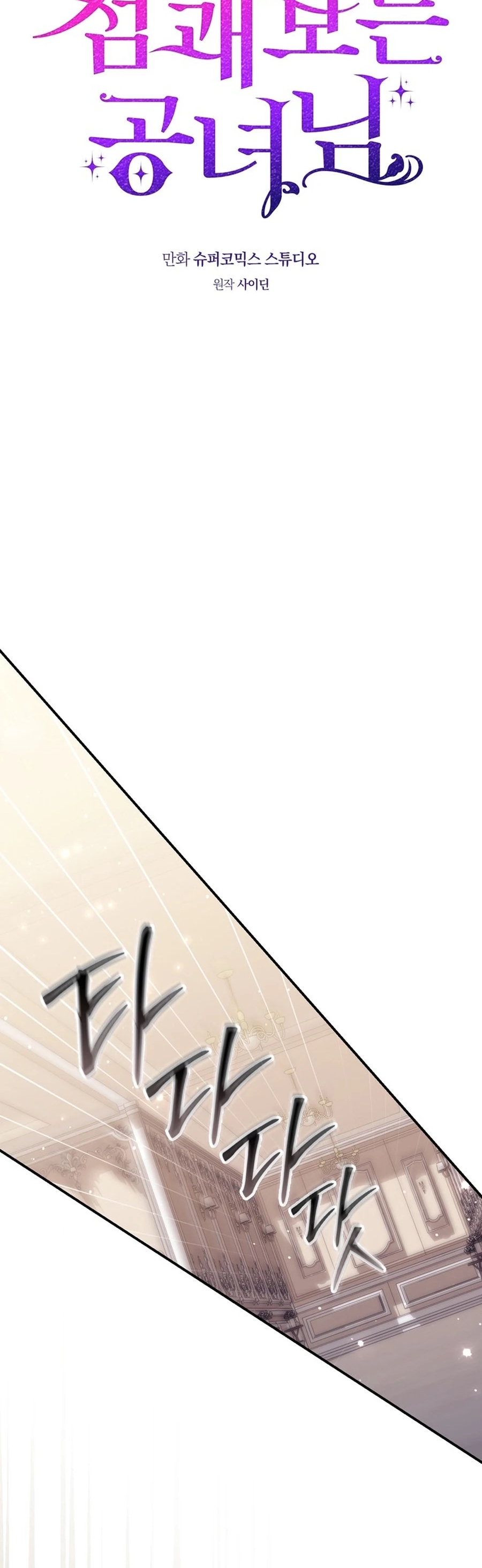 Read A Fortune Telling Princess Manga Online