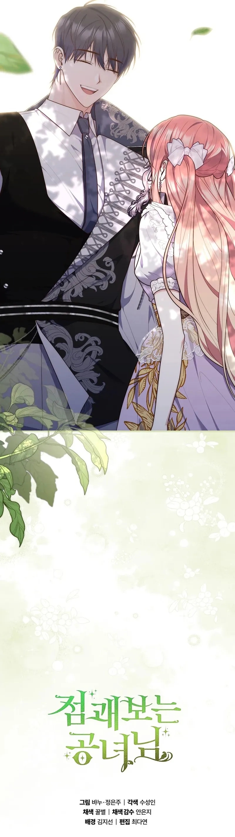 Read A Fortune Telling Princess Manga Online