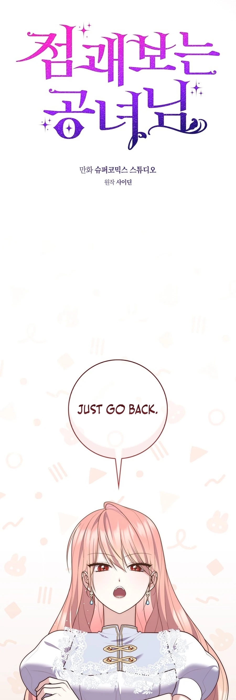 Read A Fortune Telling Princess Manga Online