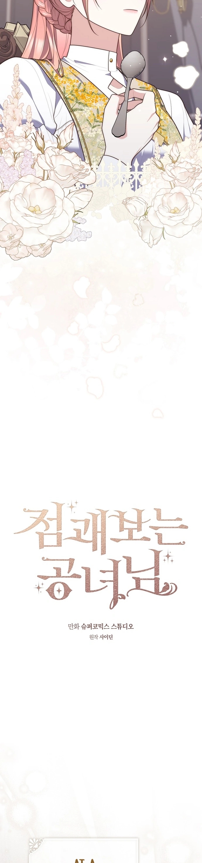 Read A Fortune Telling Princess Manga Online
