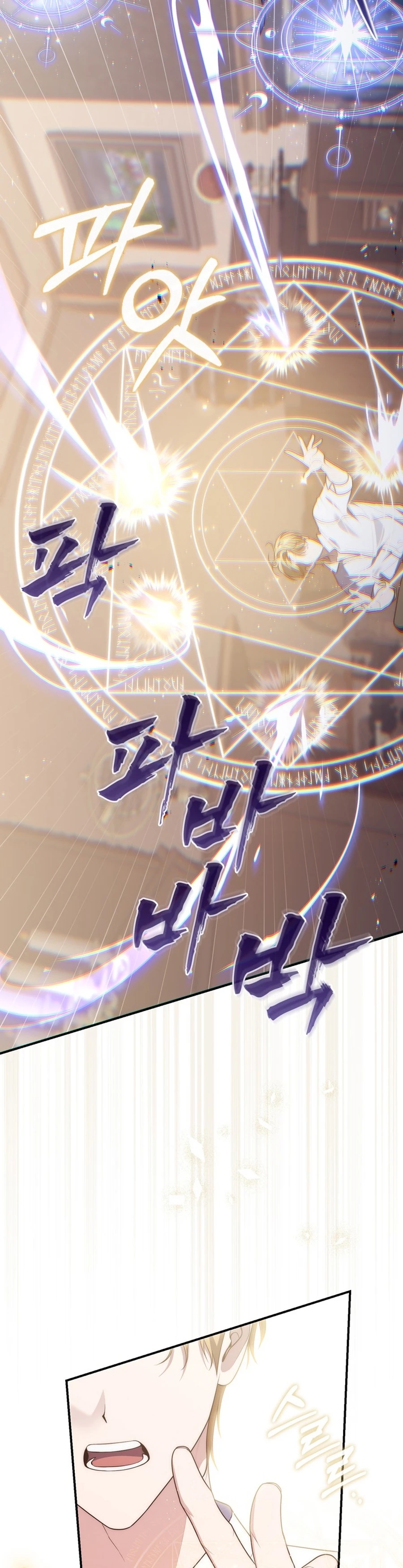 Read A Fortune Telling Princess Manga Online