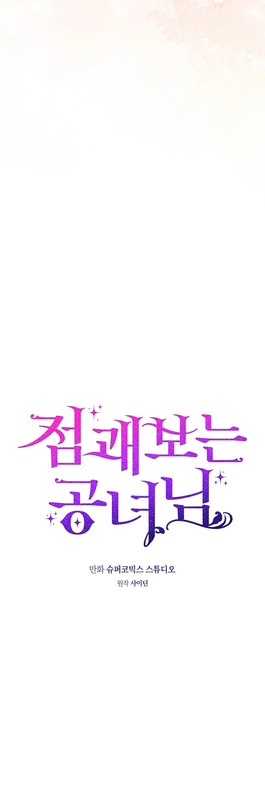 Read A Fortune Telling Princess Manga Online