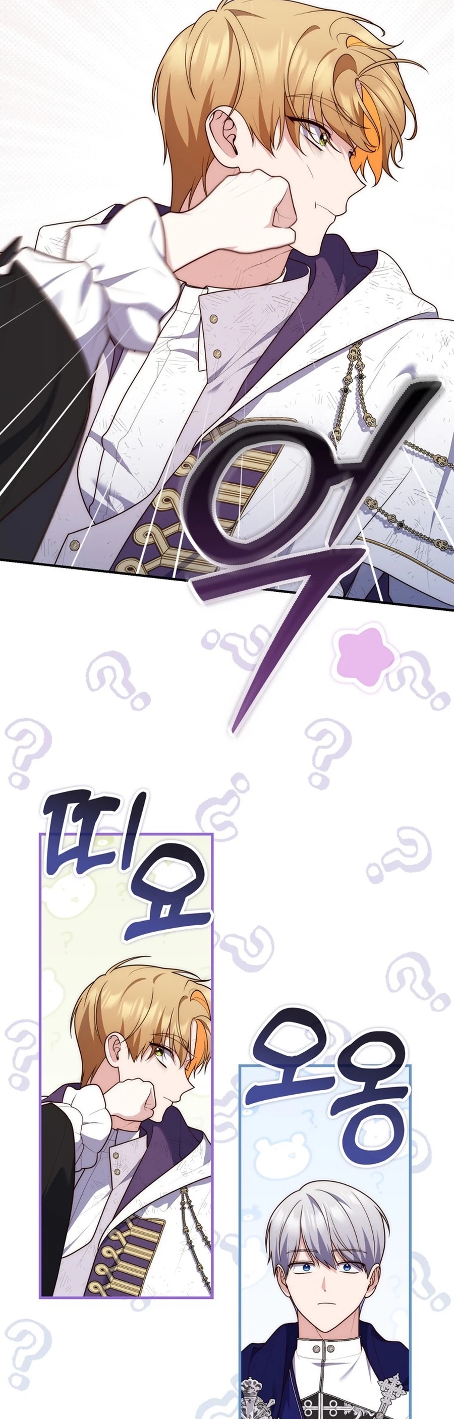 Read A Fortune Telling Princess Manga Online