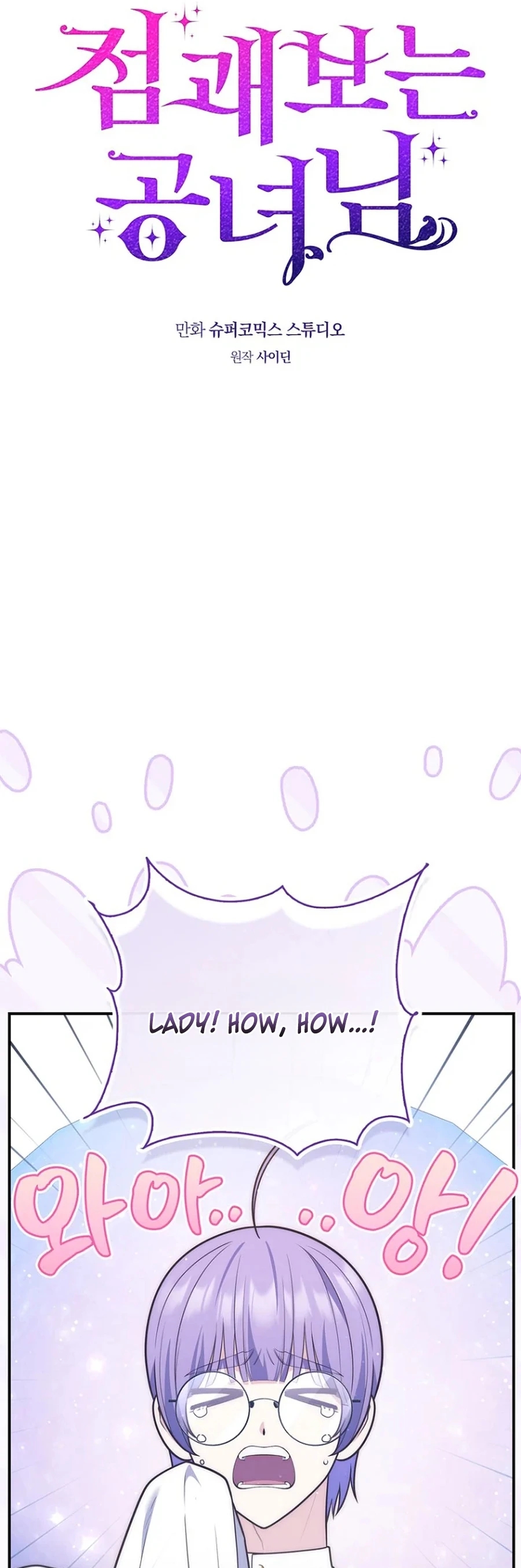 Read A Fortune Telling Princess Manga Online