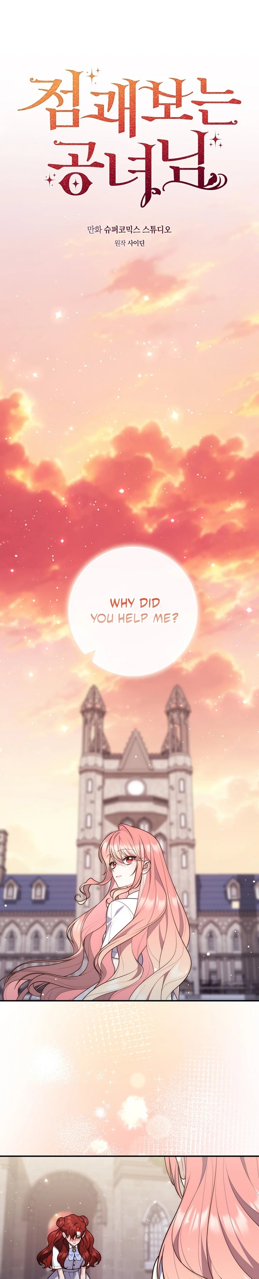 Read A Fortune Telling Princess Manga Online