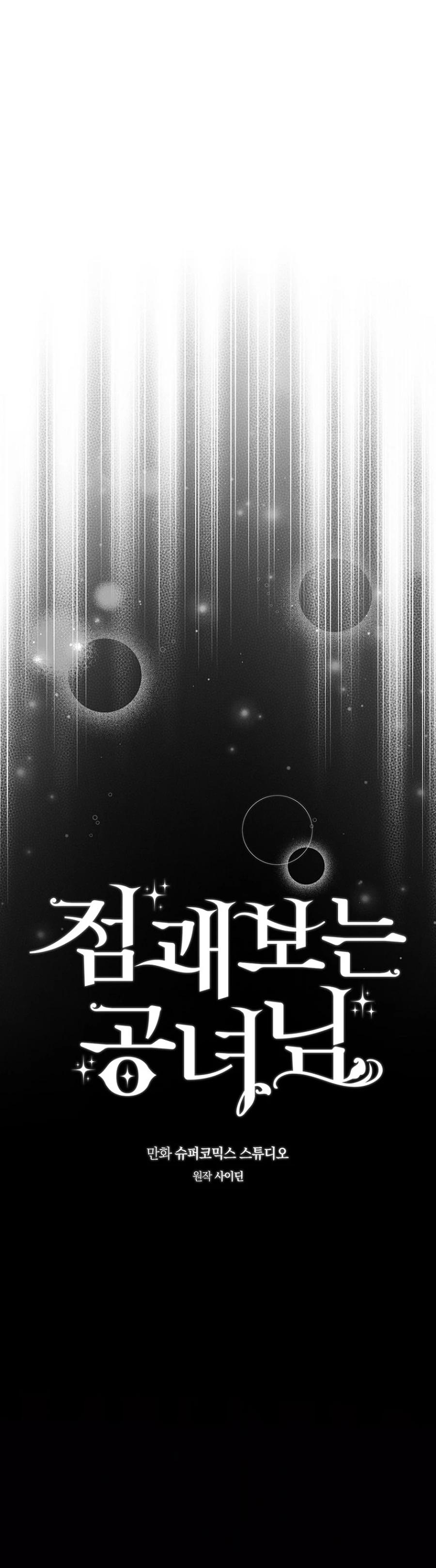 Read A Fortune Telling Princess Manga Online