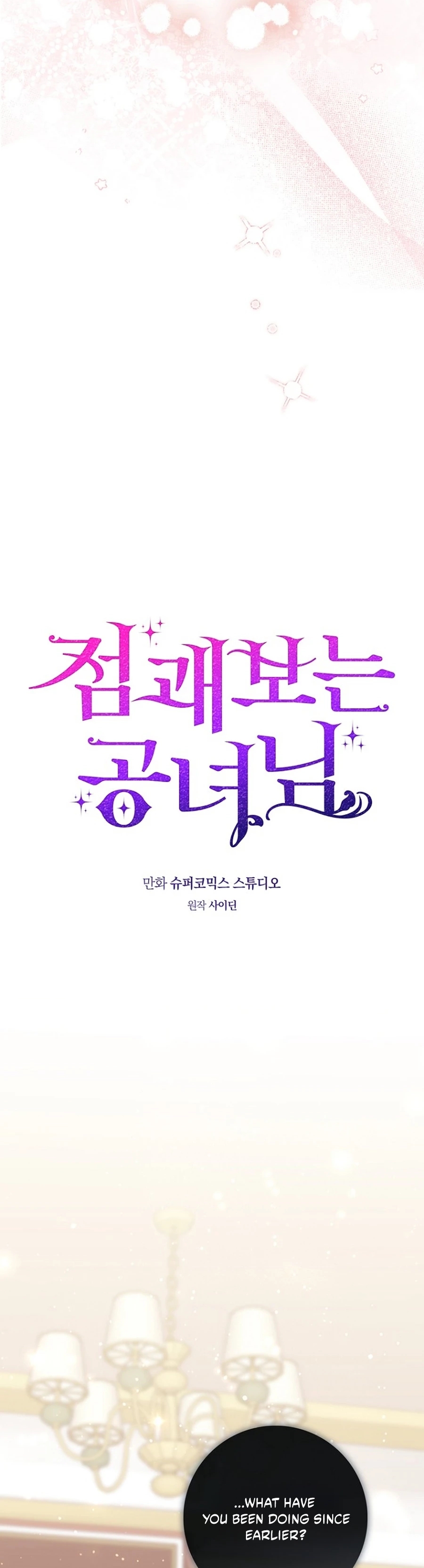 Read A Fortune Telling Princess Manga Online