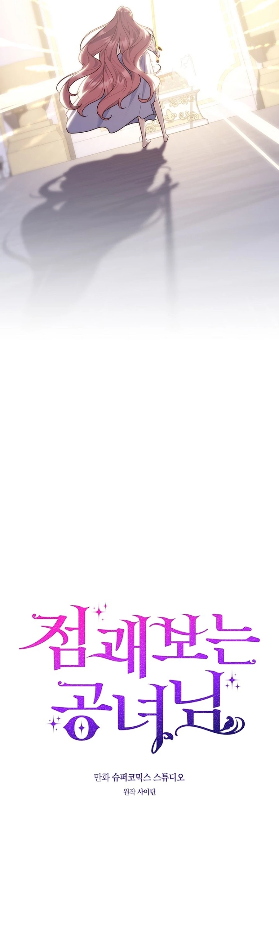 Read A Fortune Telling Princess Manga Online