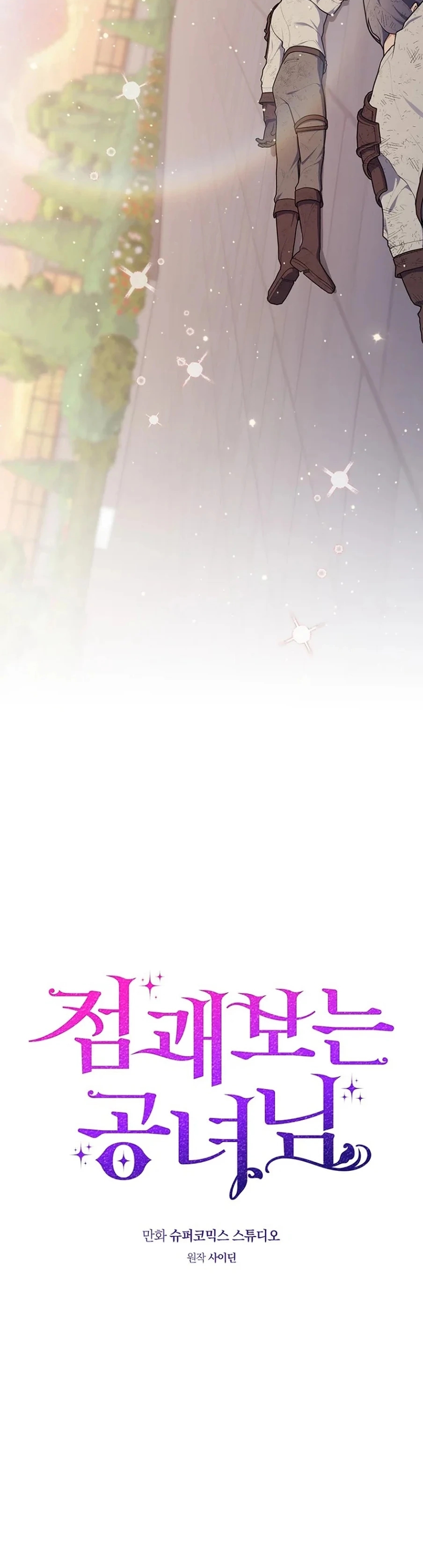 Read A Fortune Telling Princess Manga Online