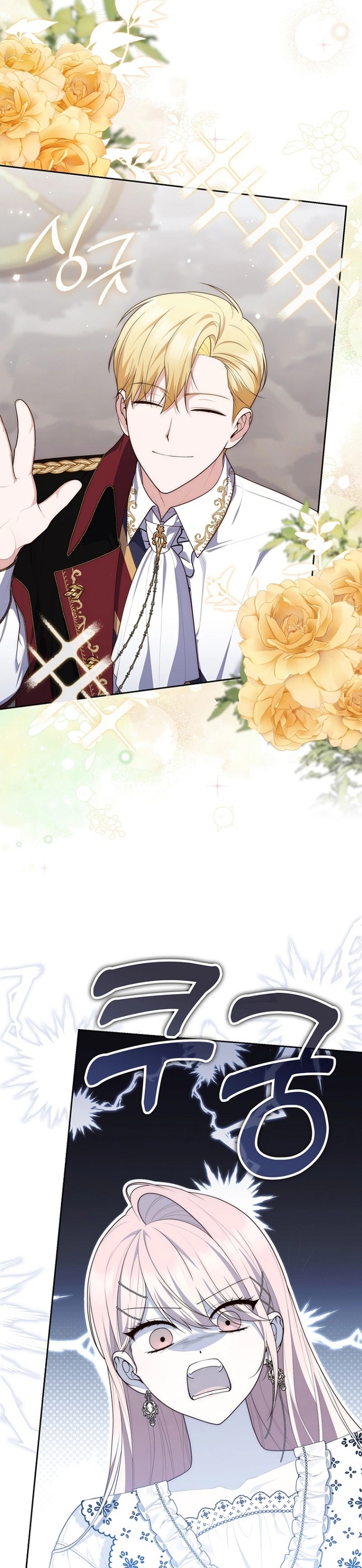 Read A Fortune Telling Princess Manga Online