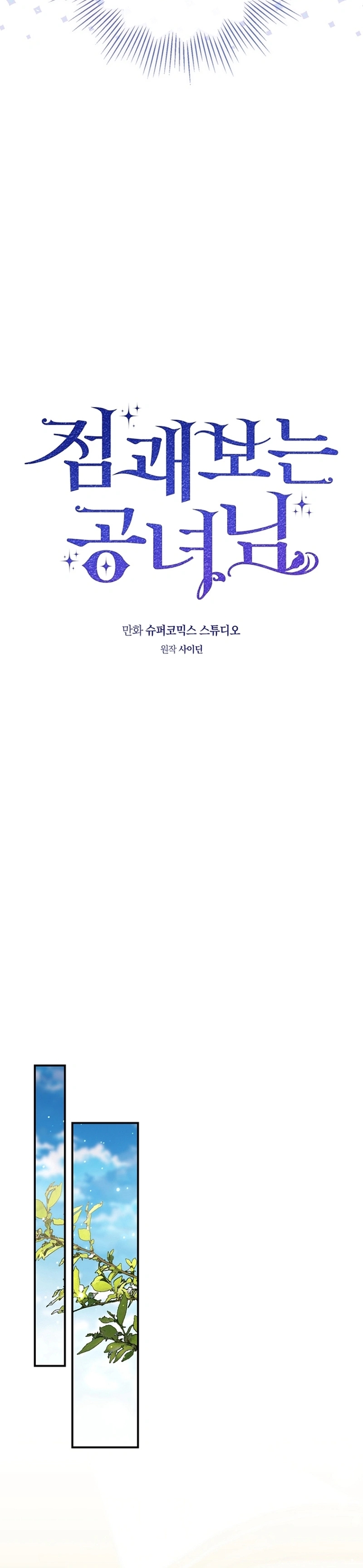 Read A Fortune Telling Princess Manga Online