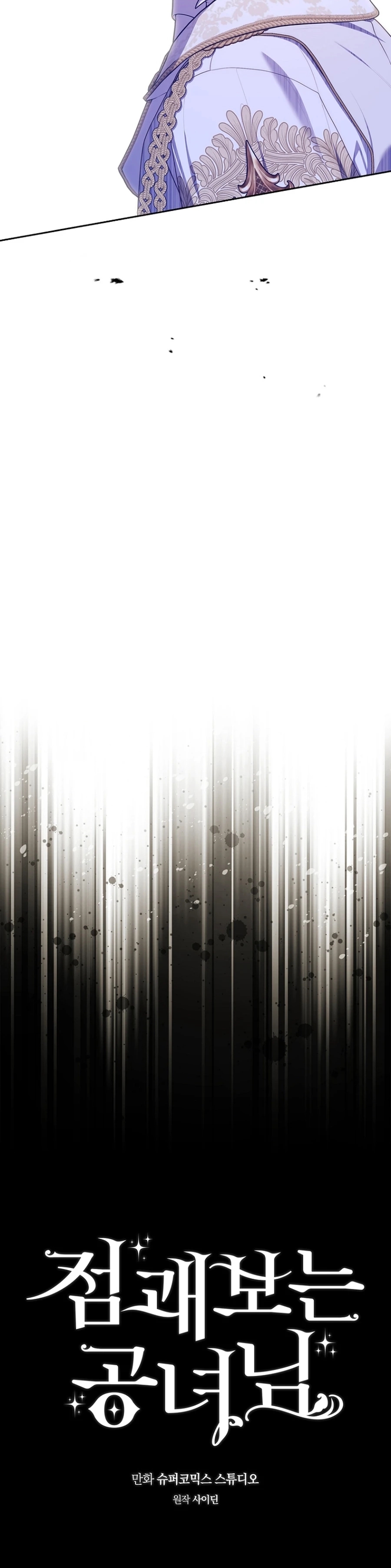 Read A Fortune Telling Princess Manga Online