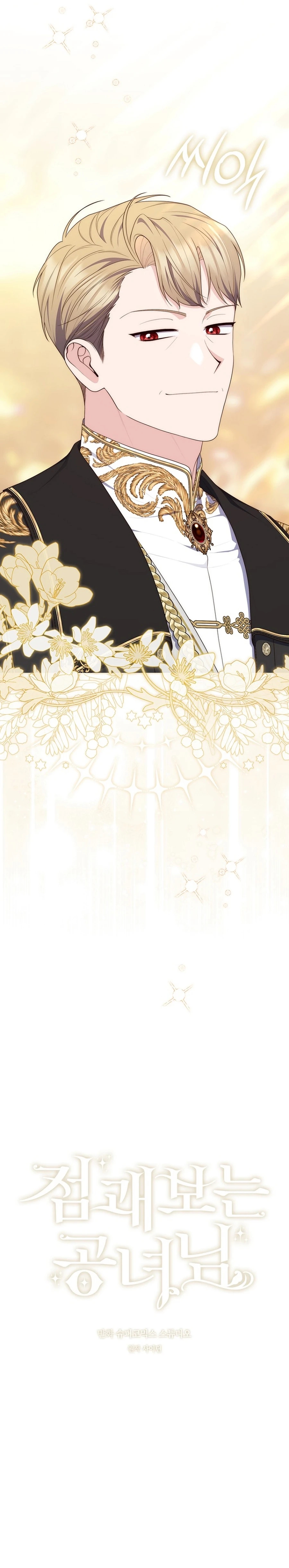 Read A Fortune Telling Princess Manga Online