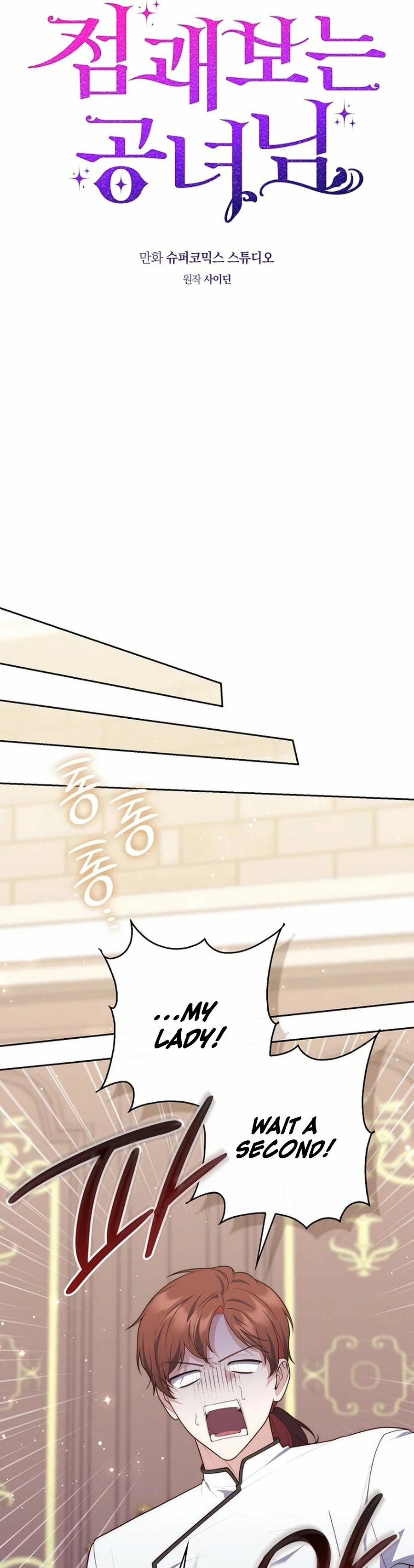 Read A Fortune Telling Princess Manga Online