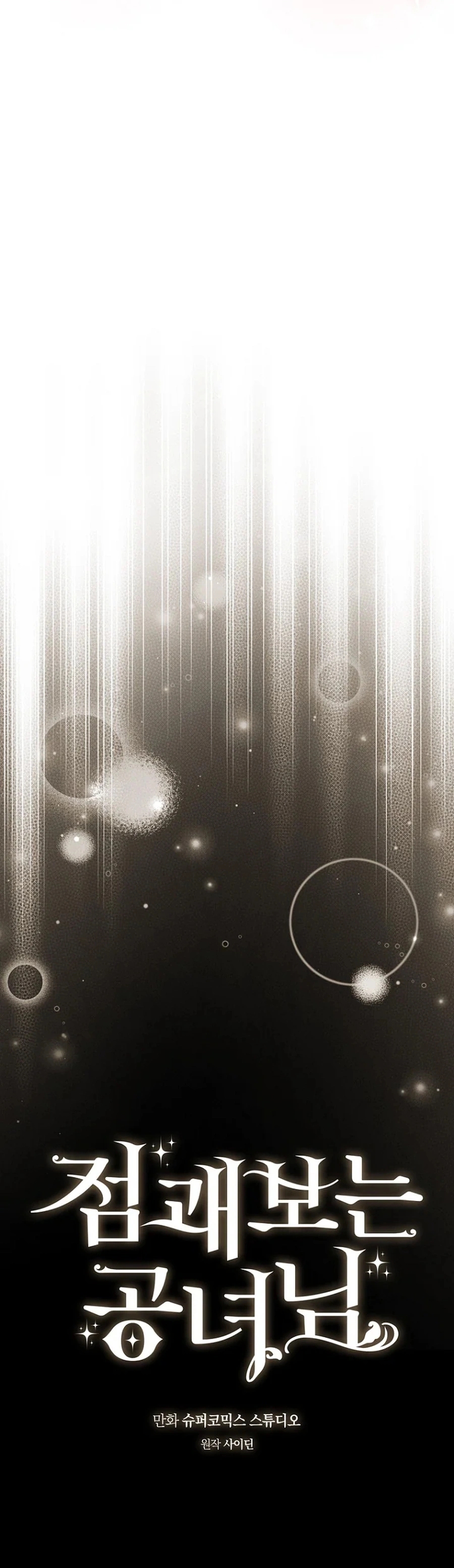 Read A Fortune Telling Princess Manga Online