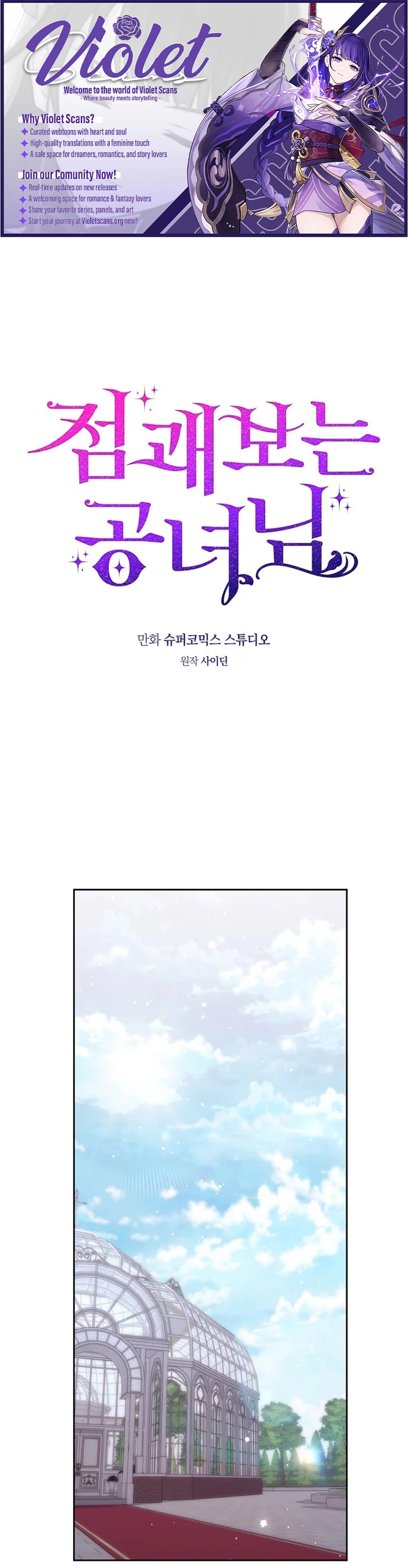 Read A Fortune Telling Princess Manga Online