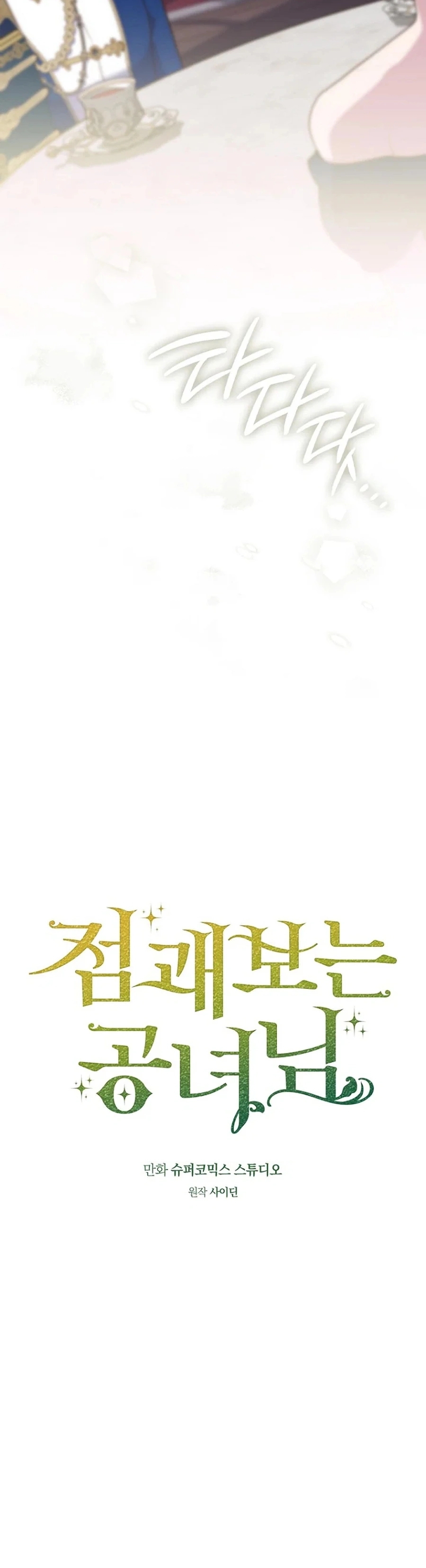 Read A Fortune Telling Princess Manga Online