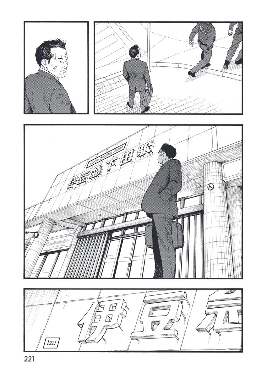 Read Ajin Manga Online