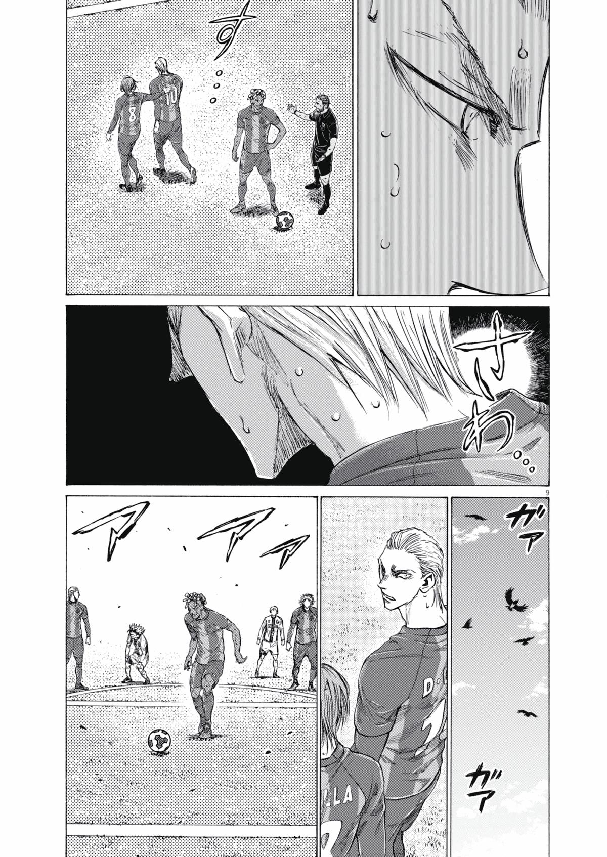 Read Ao Ashi Manga Online