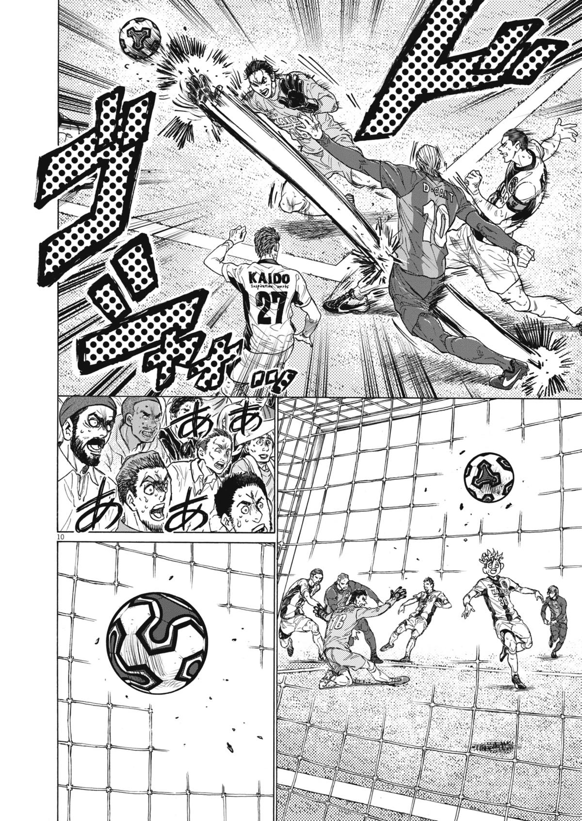 Read Ao Ashi Manga Online