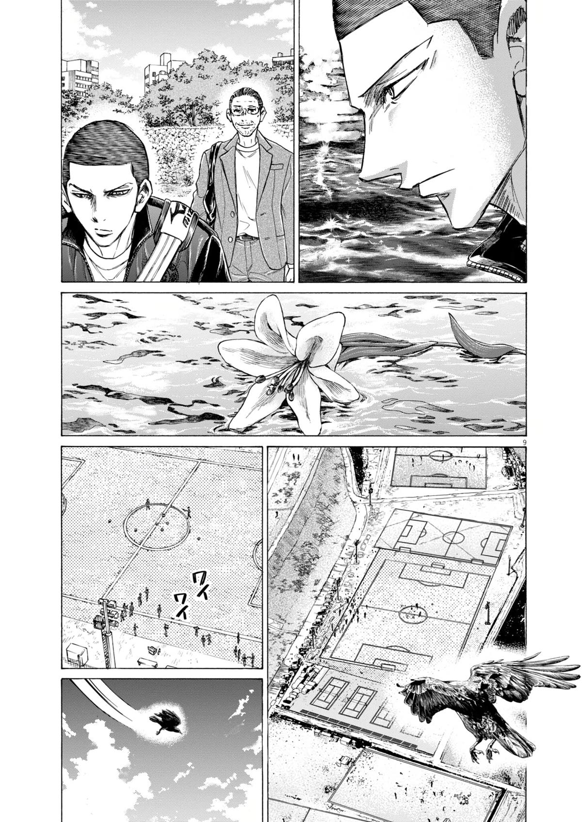 Read Ao Ashi Manga Online