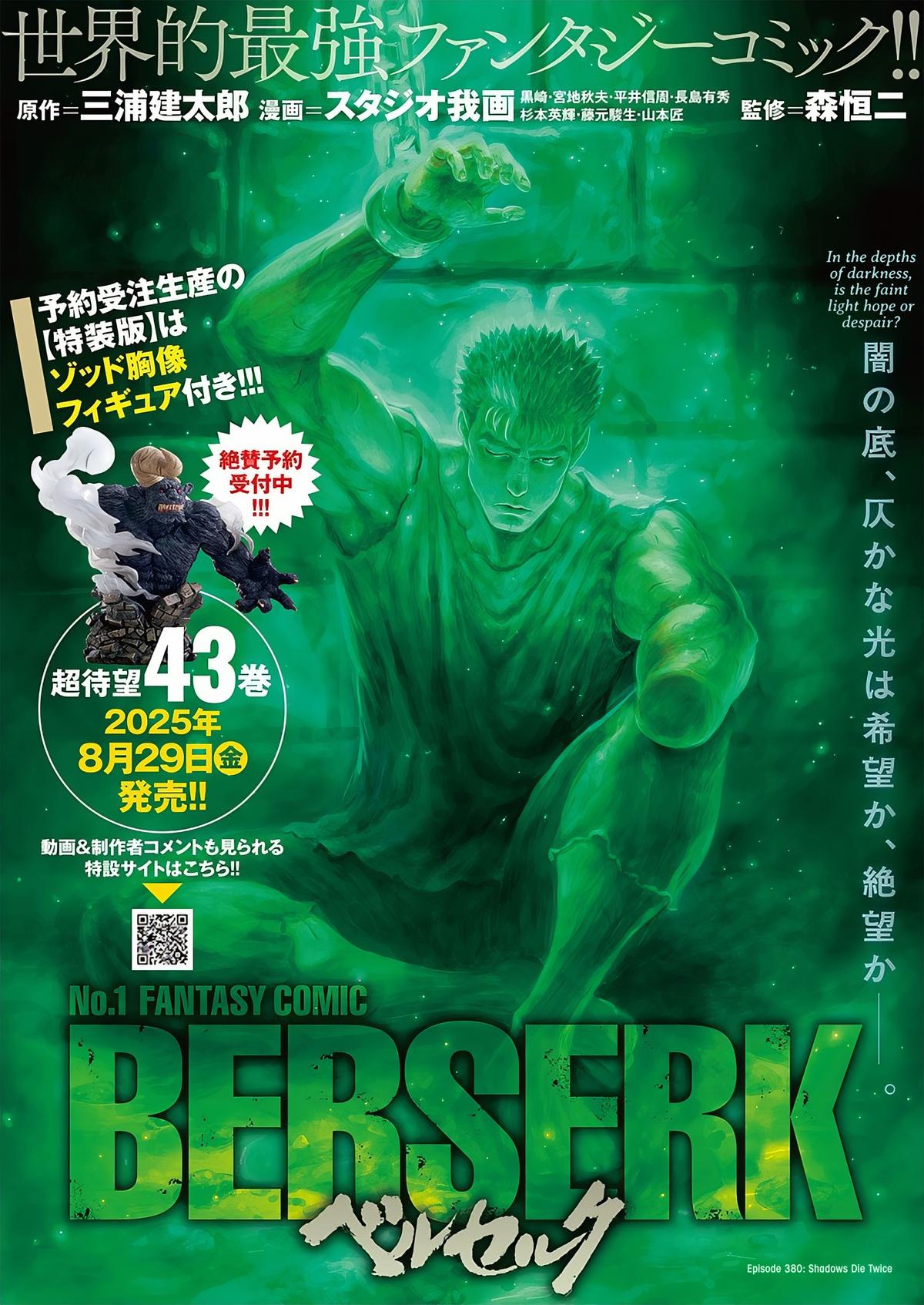 Read Berserk Manga Online