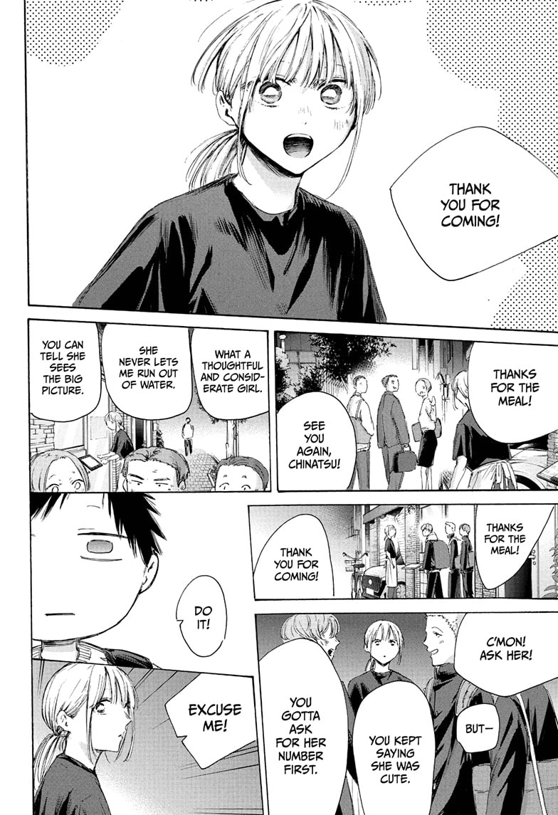 Read Blue Box Manga Online