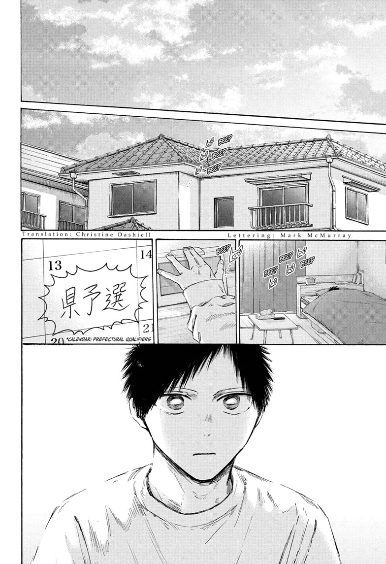 Read Blue Box Manga Online