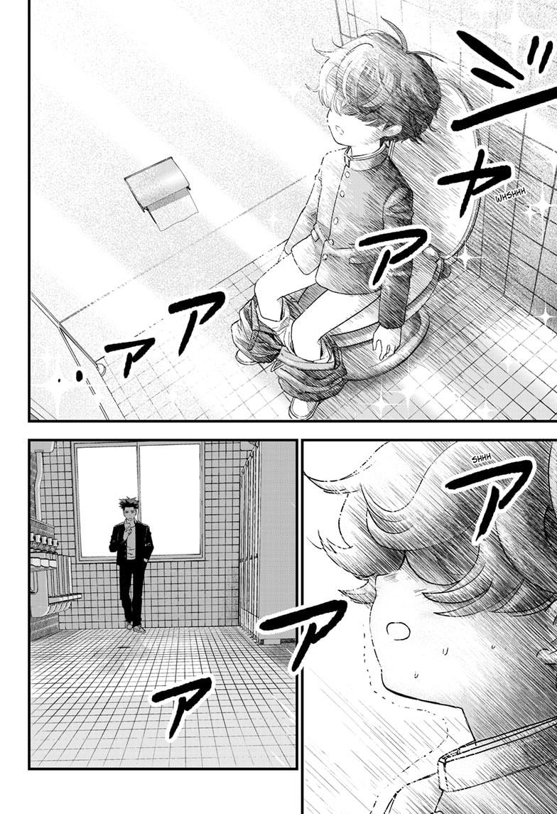 Read Bug Ego Manga Online