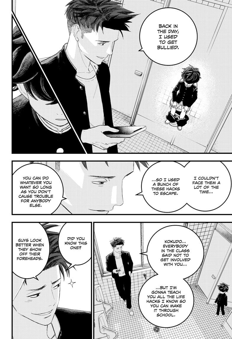 Read Bug Ego Manga Online