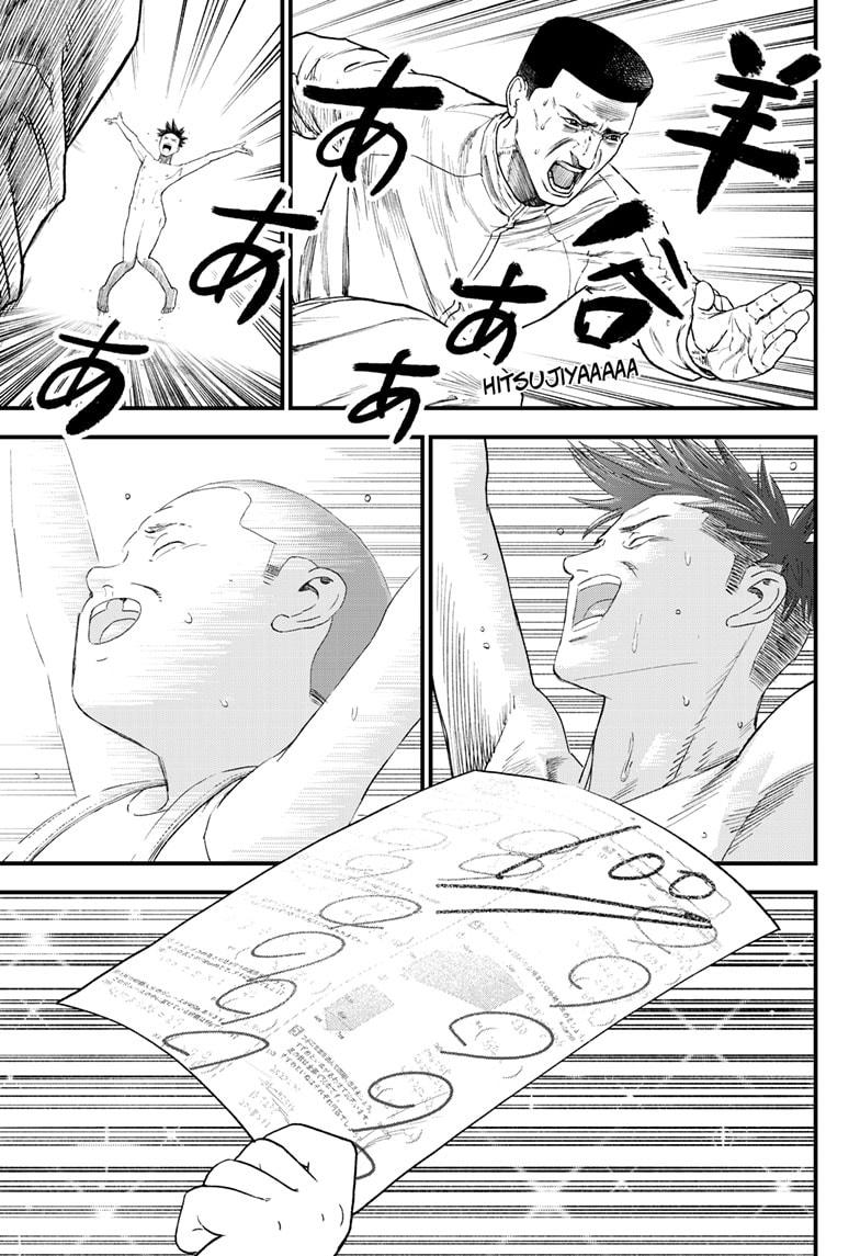 Read Bug Ego Manga Online