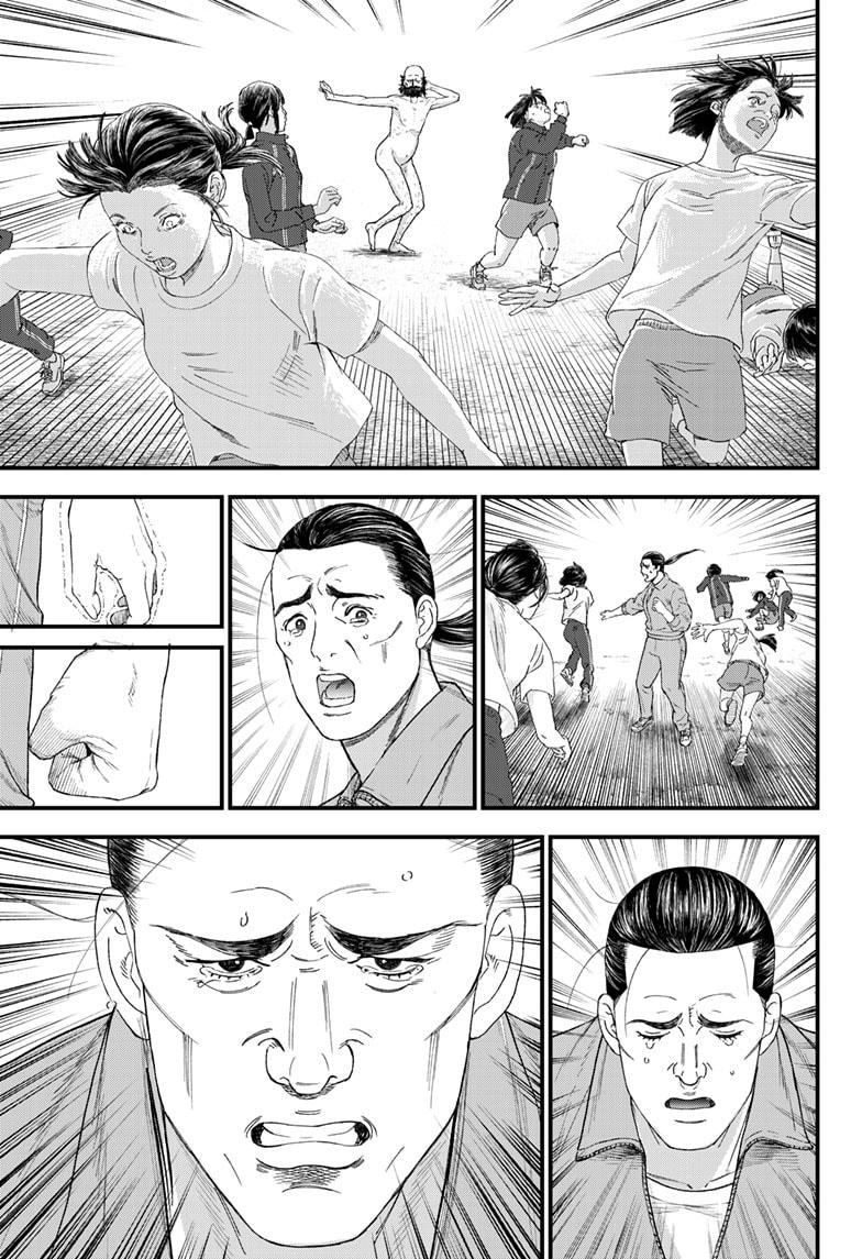 Read Bug Ego Manga Online