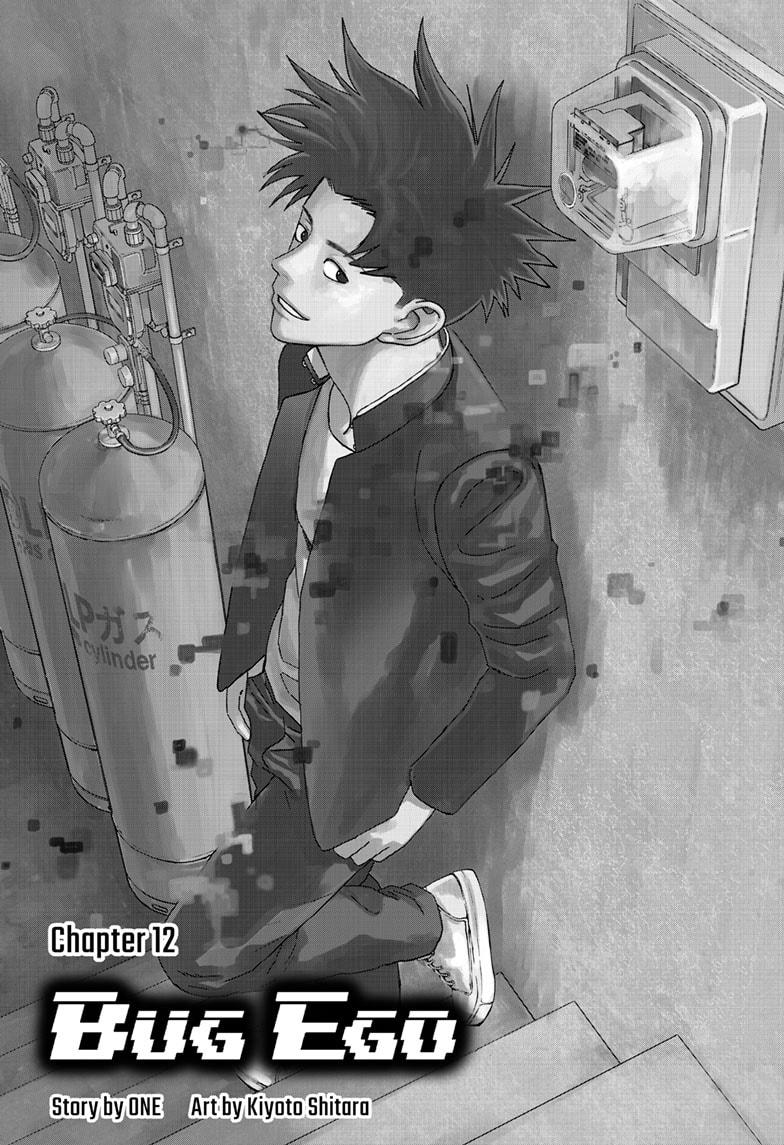 Read Bug Ego Manga Online