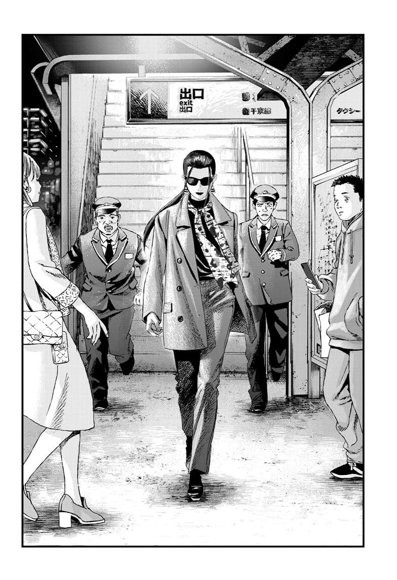 Read Bug Ego Manga Online