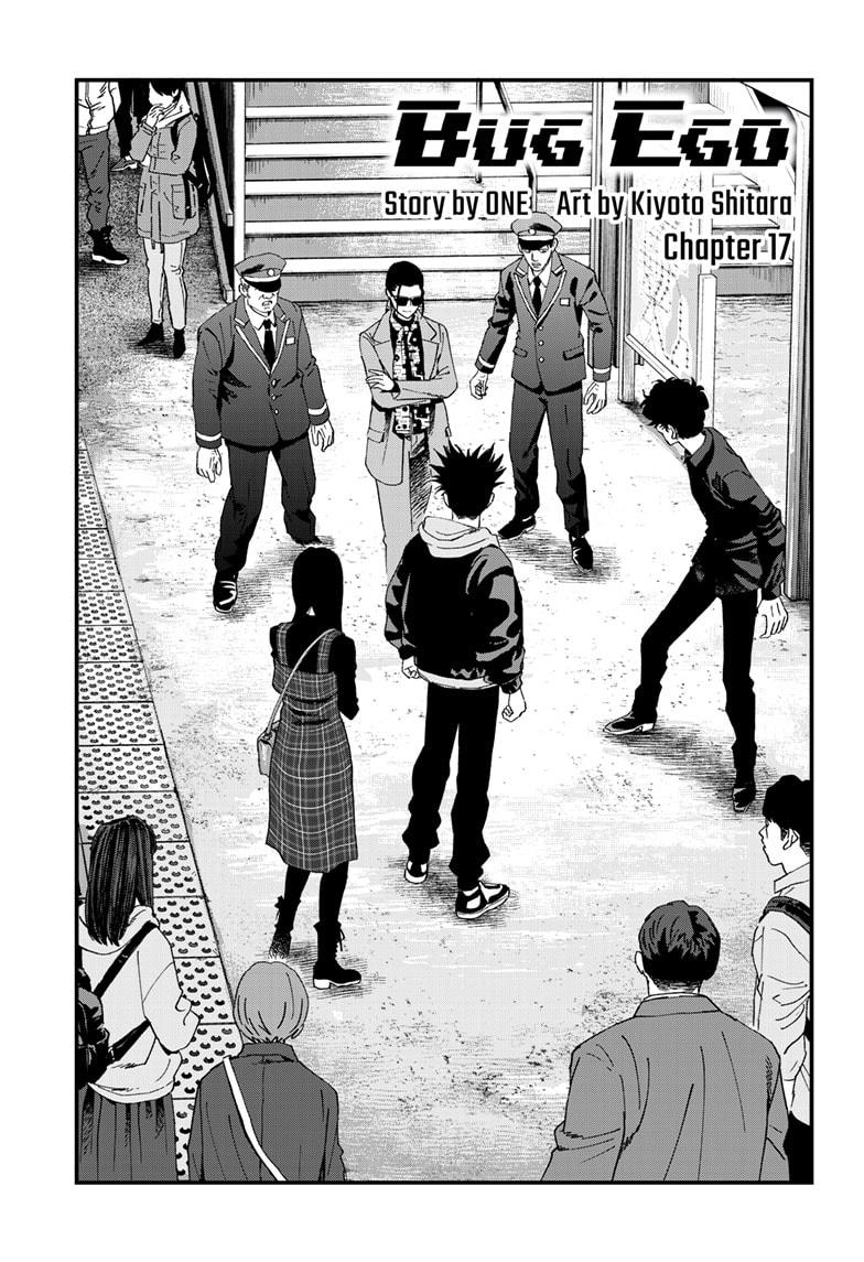 Read Bug Ego Manga Online