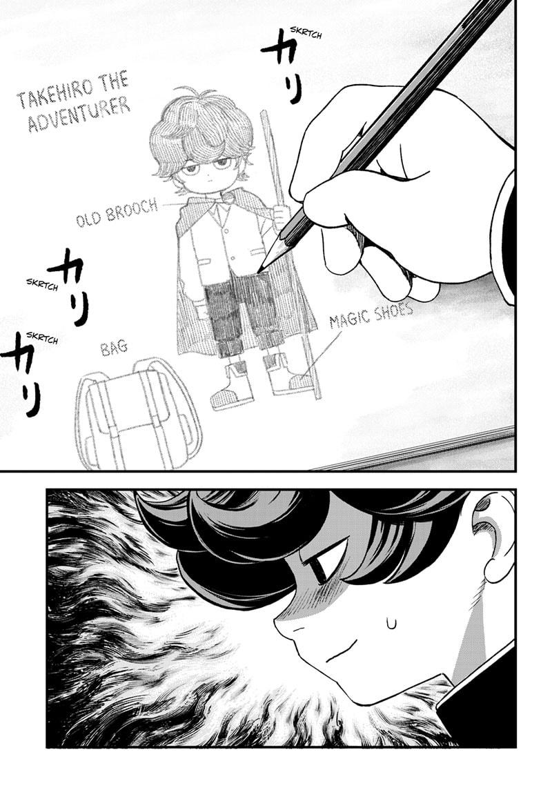 Read Bug Ego Manga Online