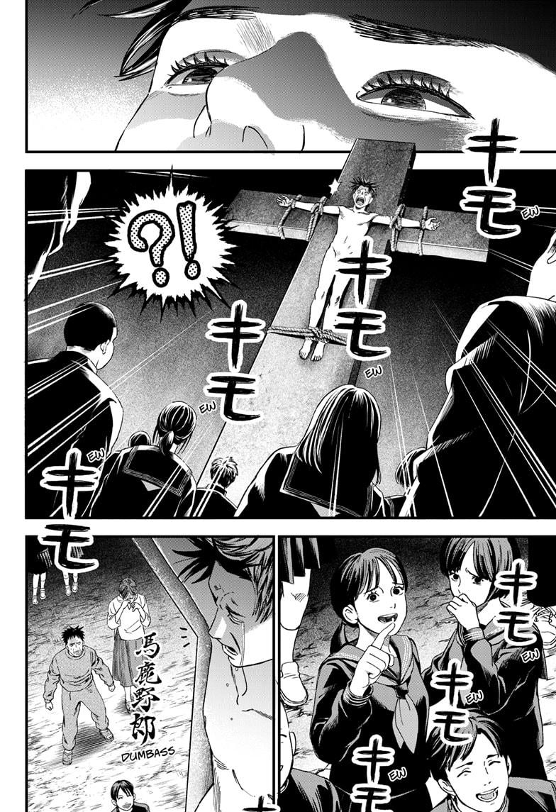 Read Bug Ego Manga Online