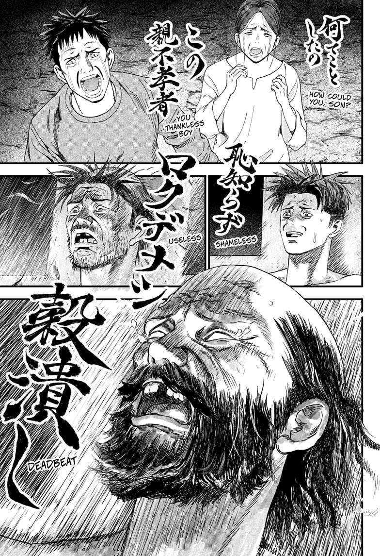 Read Bug Ego Manga Online