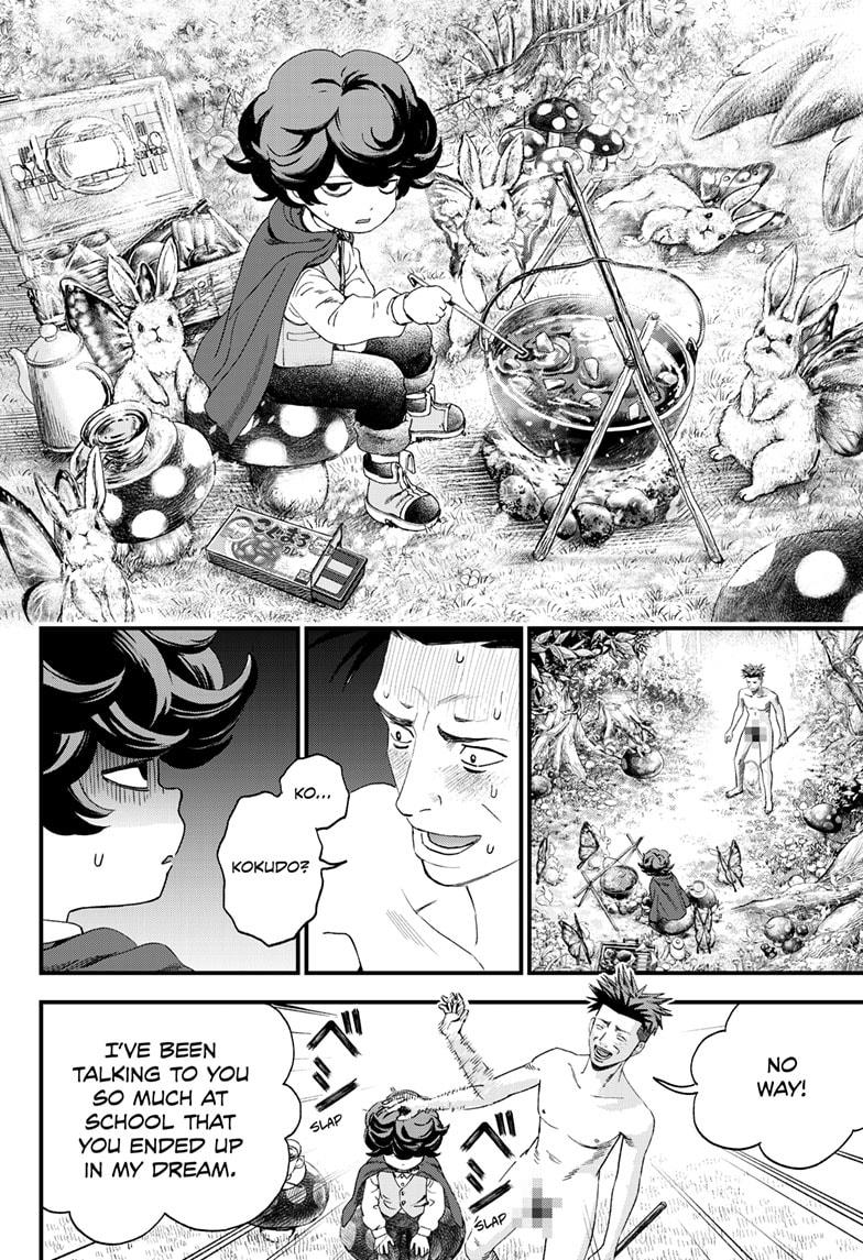 Read Bug Ego Manga Online