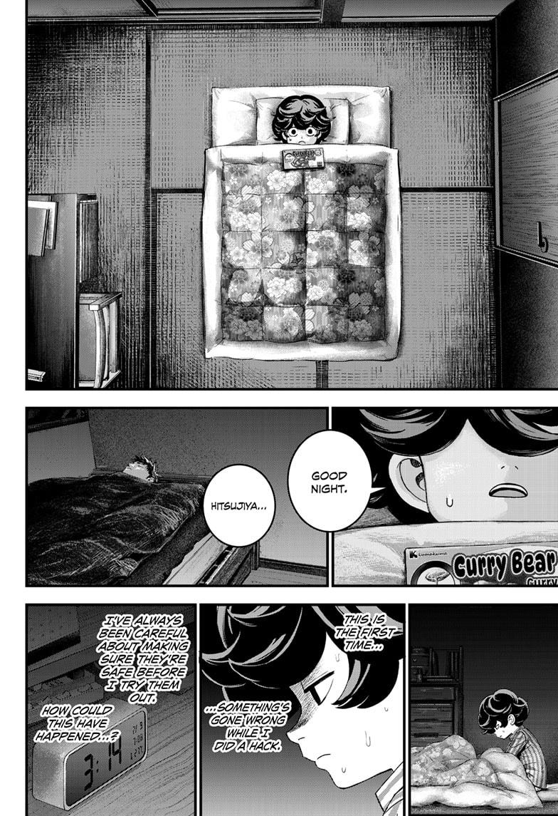 Read Bug Ego Manga Online