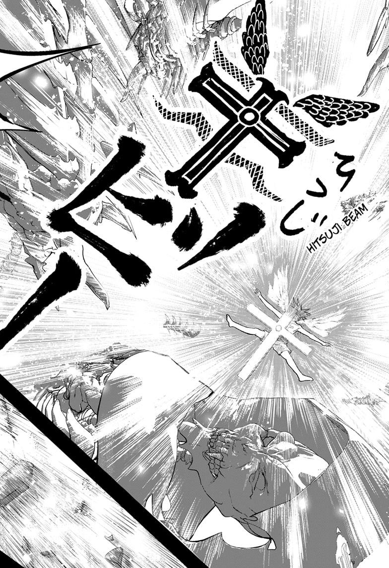 Read Bug Ego Manga Online