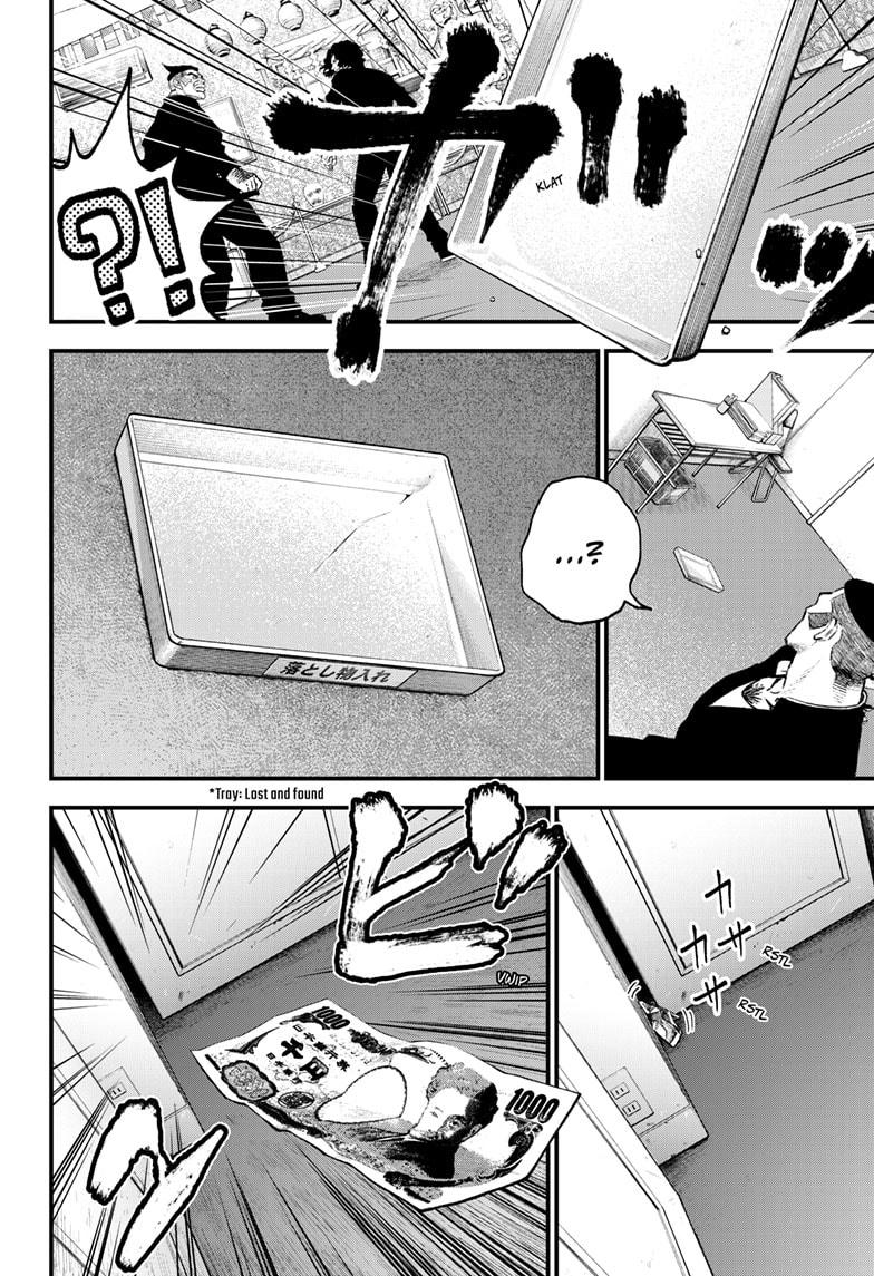 Read Bug Ego Manga Online