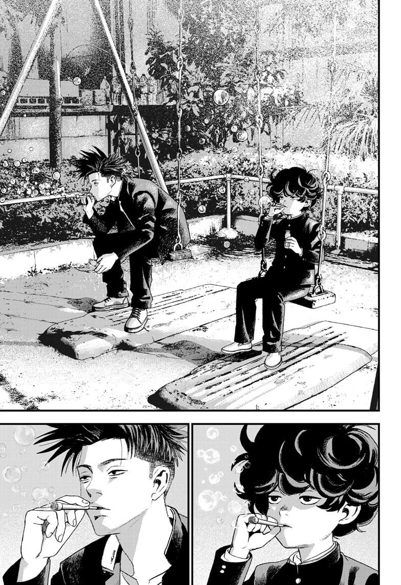 Read Bug Ego Manga Online