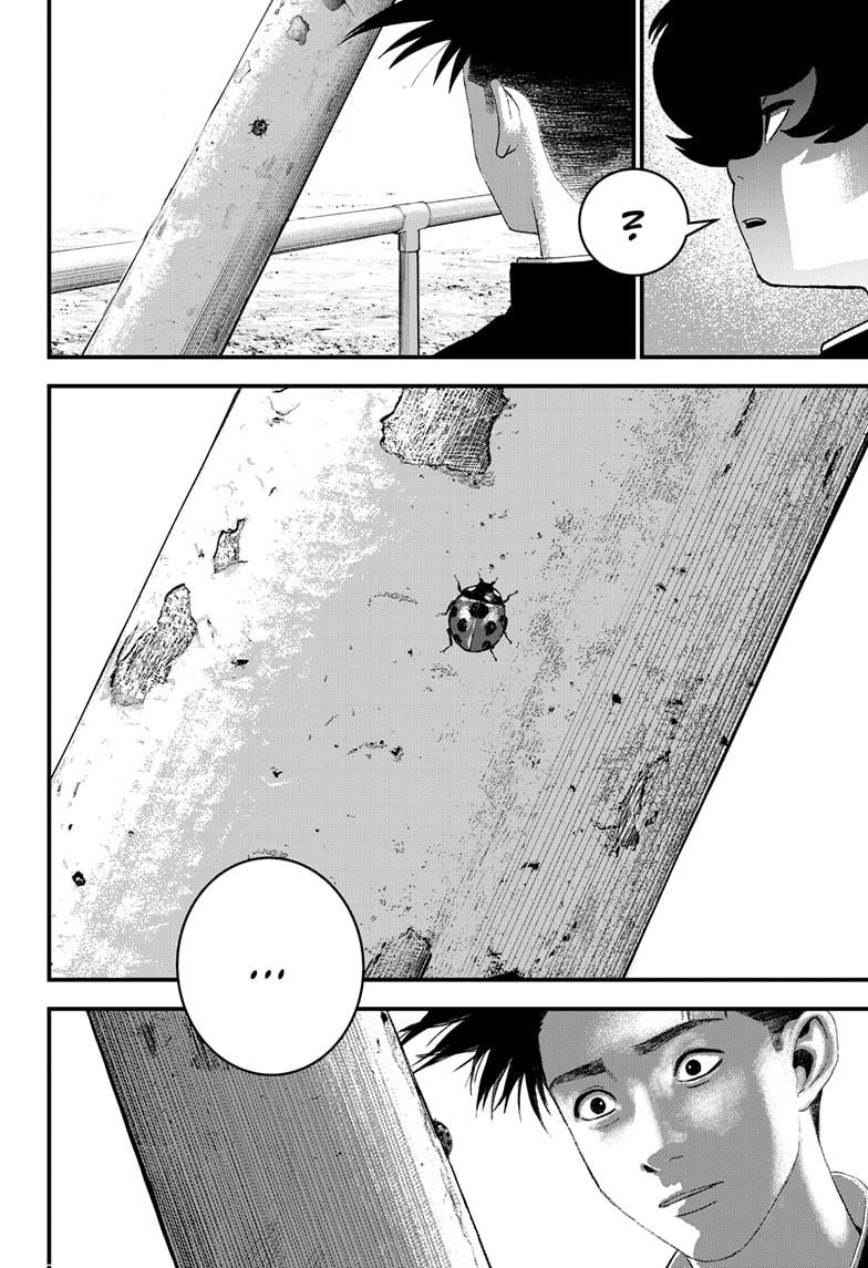 Read Bug Ego Manga Online