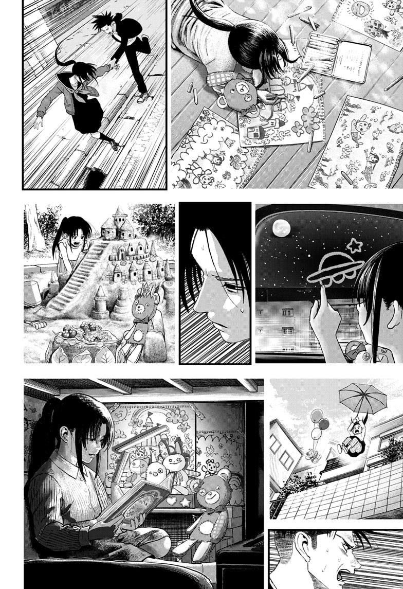 Read Bug Ego Manga Online