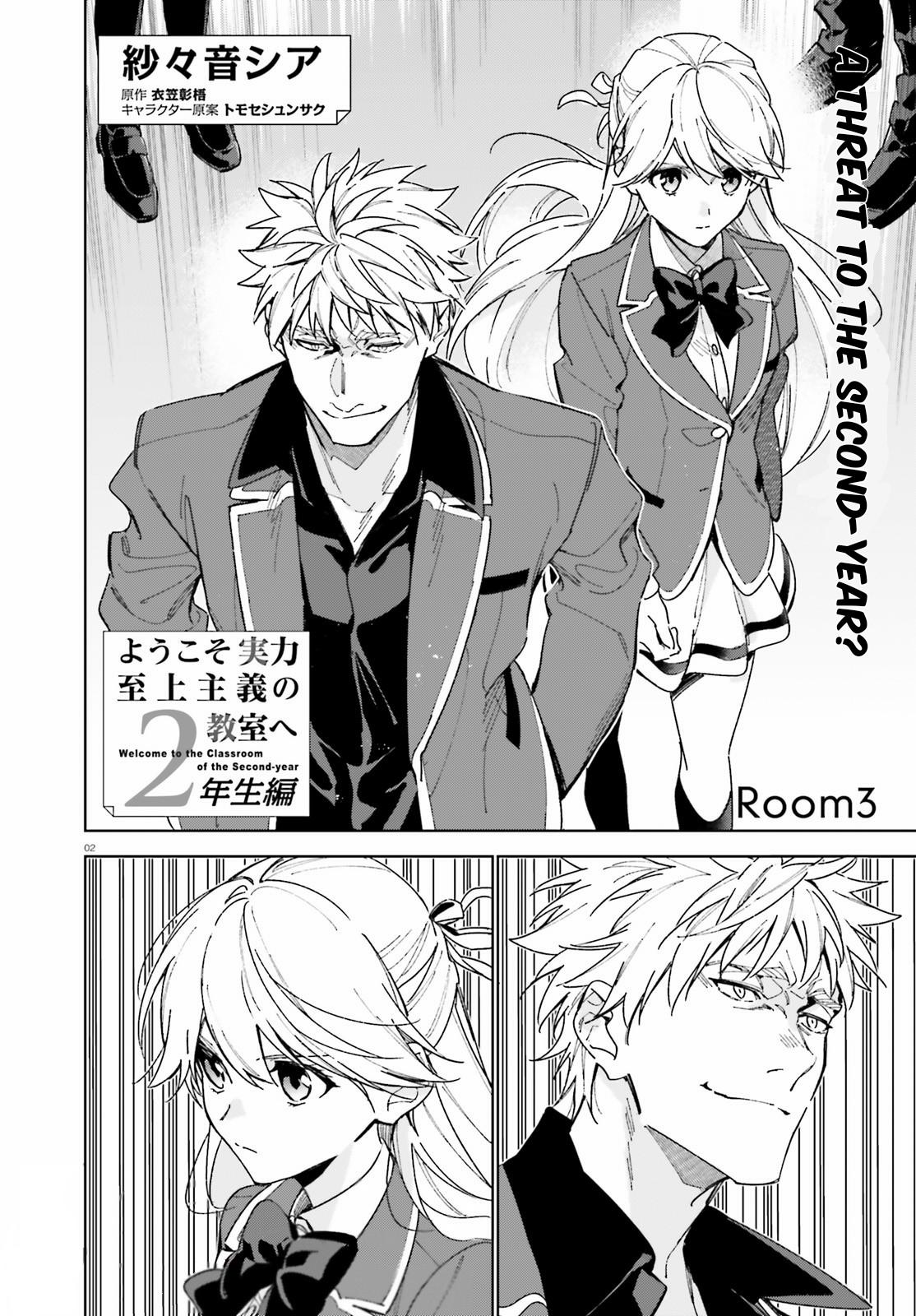 Read Classroom of the Elite - 2nd Year Manga Online